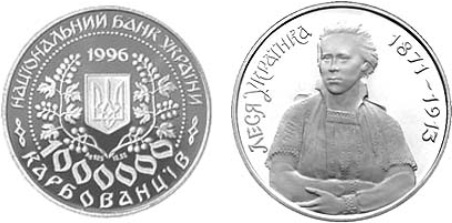 Леся Українка (c)